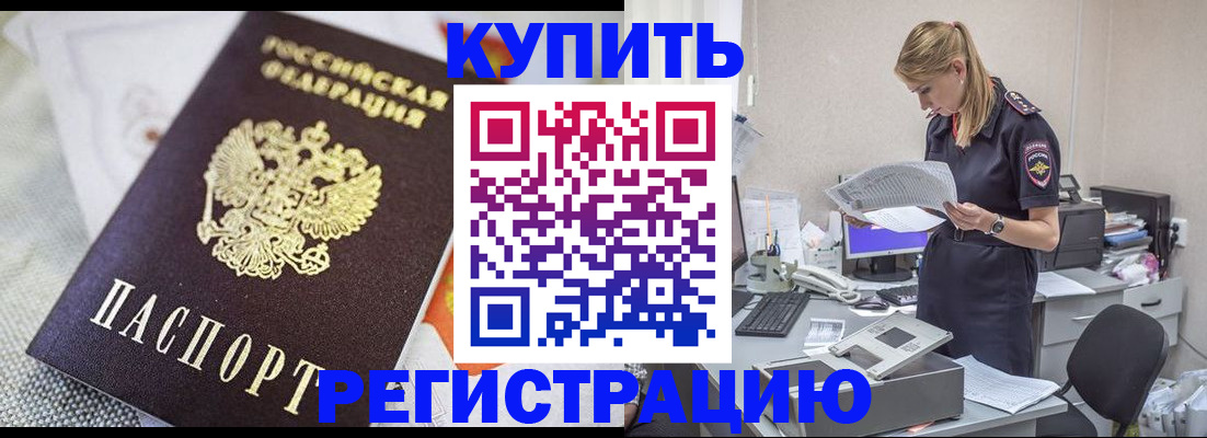 прописка для военкомата в Пионерском