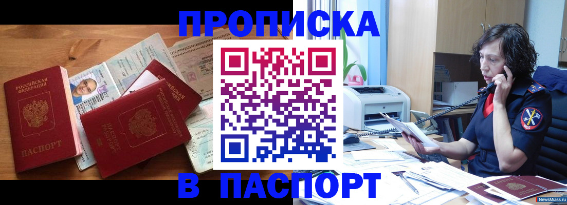 временная регистрация для всех в Пионерском