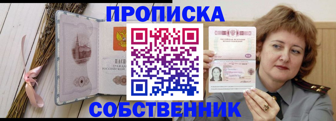 регистрация в Пионерском