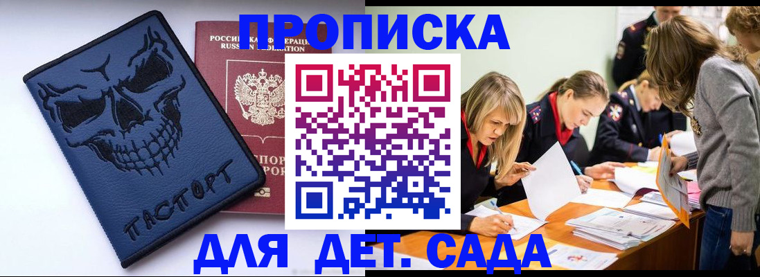 прописка в квартире в Пионерском