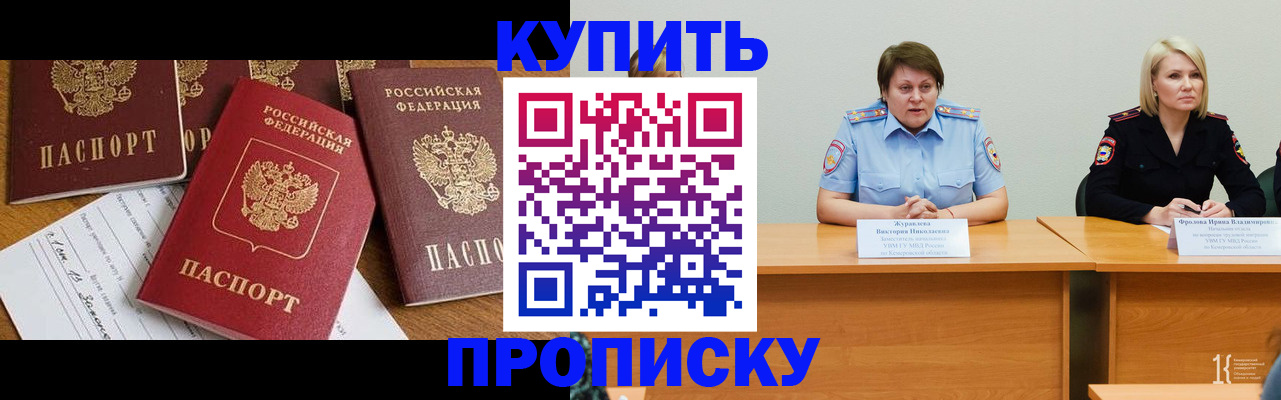 временная регистрация поиск в Пионерском