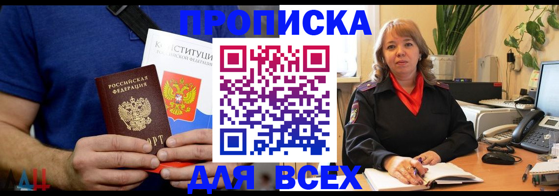 миграционный учет в Пионерском